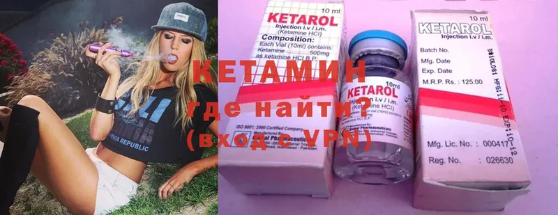 Кетамин ketamine  Тавда 